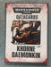 Collectible Miniature Games Games Workshop - Warhammer 40K (7th Edition) Data Cards - Khorne Daemonkin - 43-05-60 - OUT OF PRINT - Cardboard Memories Inc.