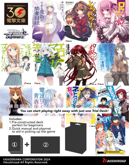 Trading Card Games Bushiroad - Weiss Schwarz - Dengeki Bunko - Weiss Side - Trail Deck - Cardboard Memories Inc.